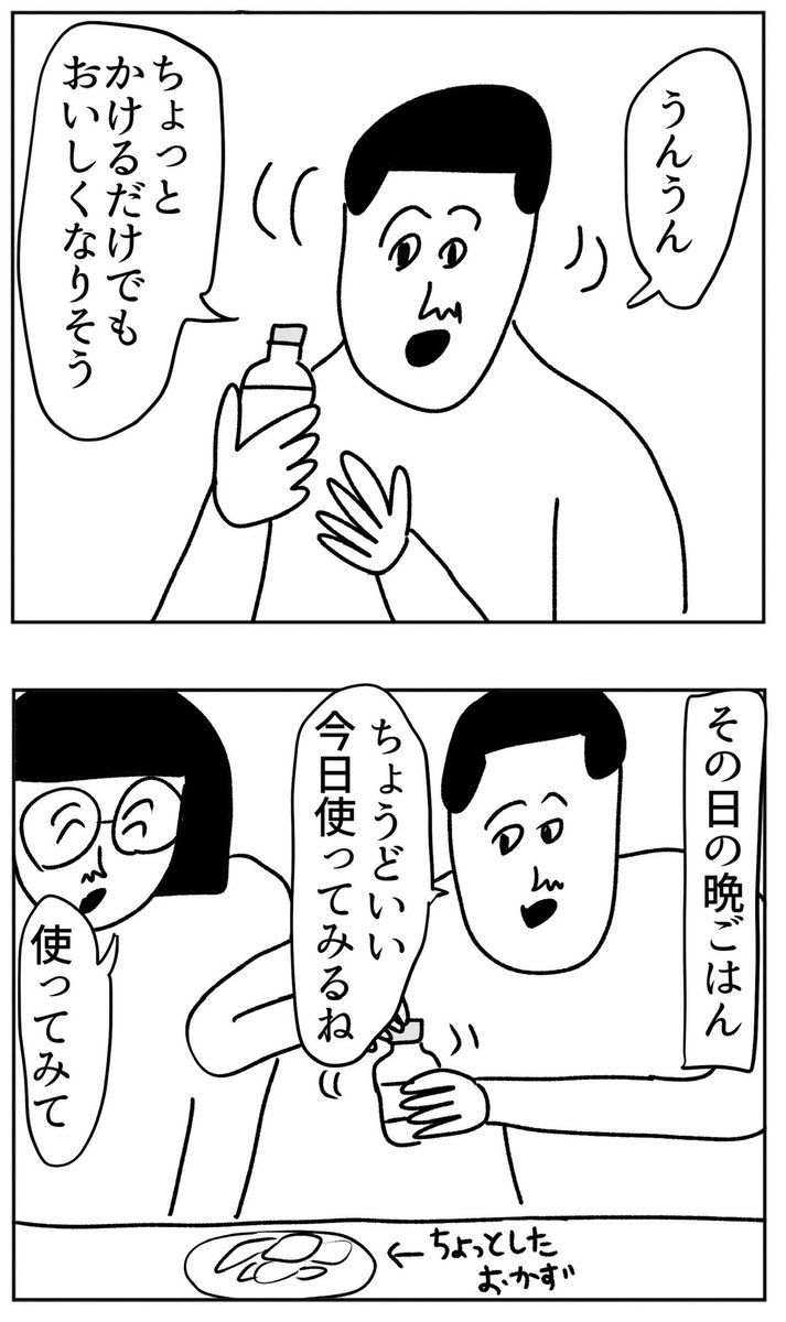ゆず塩というおいしい塩をもらった😋🧂 