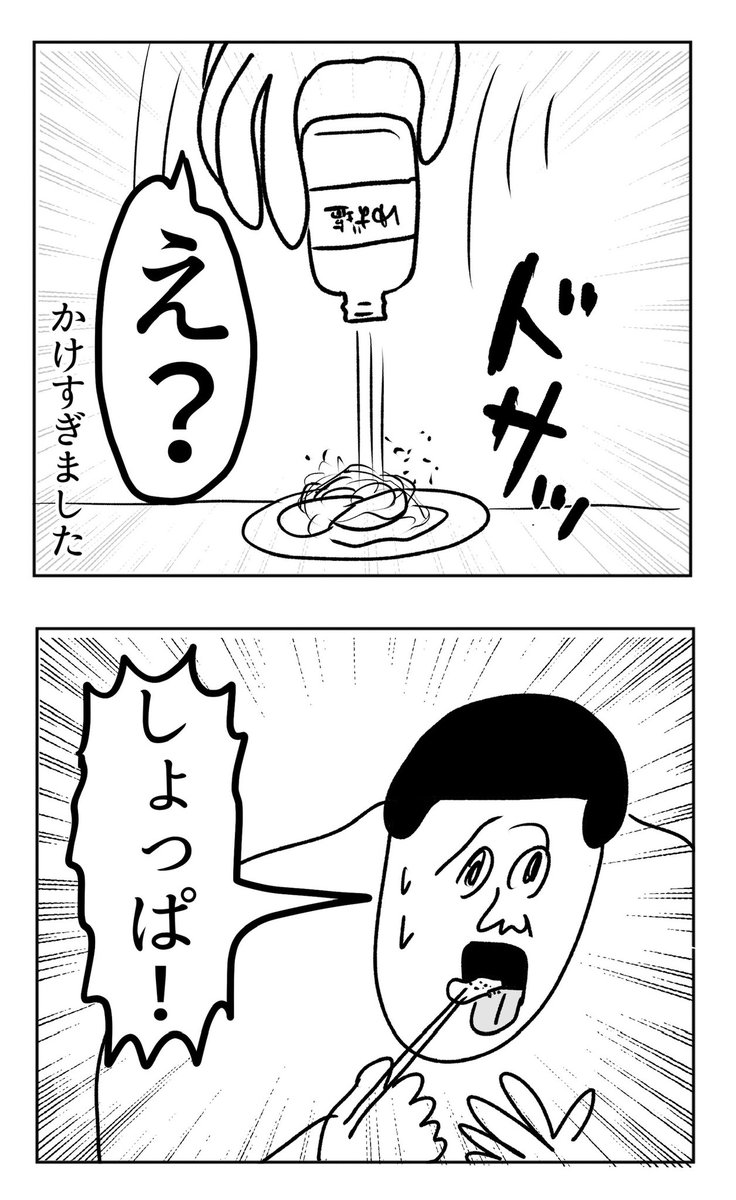 ゆず塩というおいしい塩をもらった😋🧂 