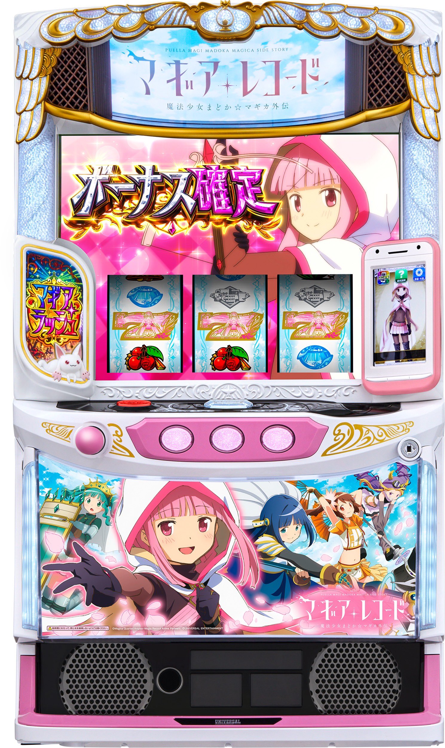 マギアレコード 魔法少女まどか☆マギカ外伝 4 - 検索 / X