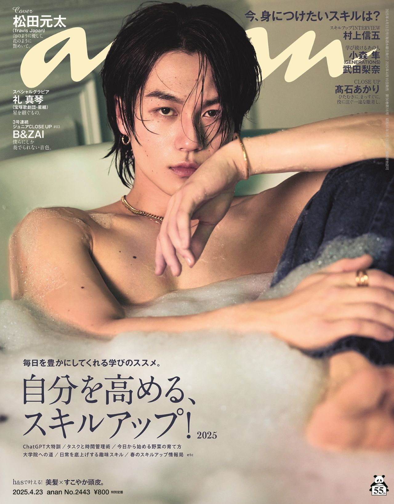 anan on X: 