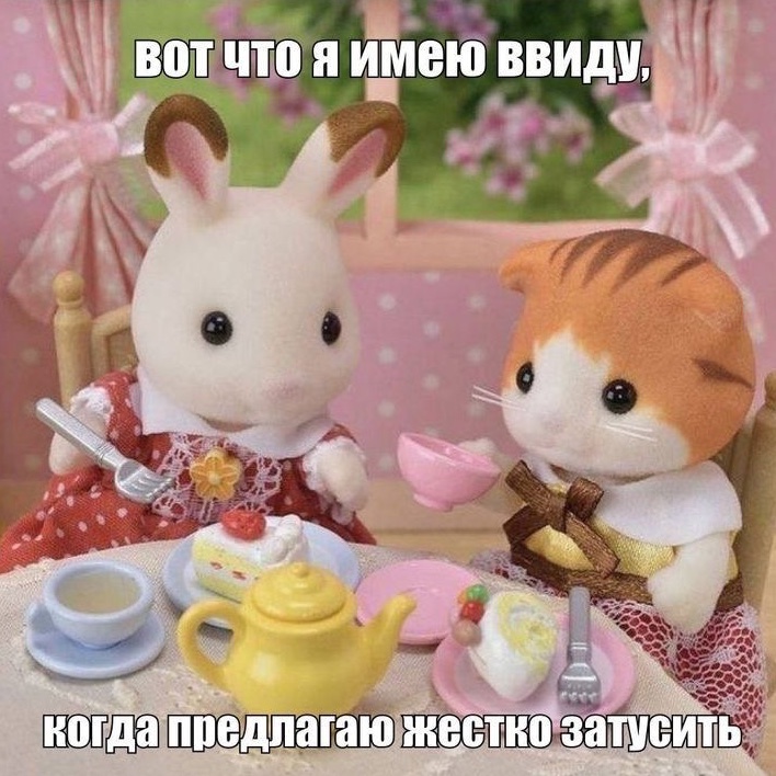 трезвящиеся, мы?