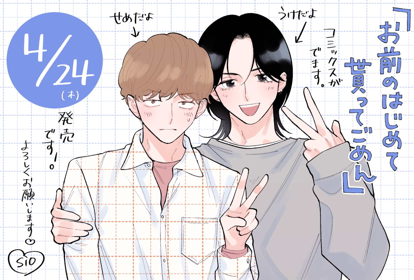 sio (@siosiosio16) / X