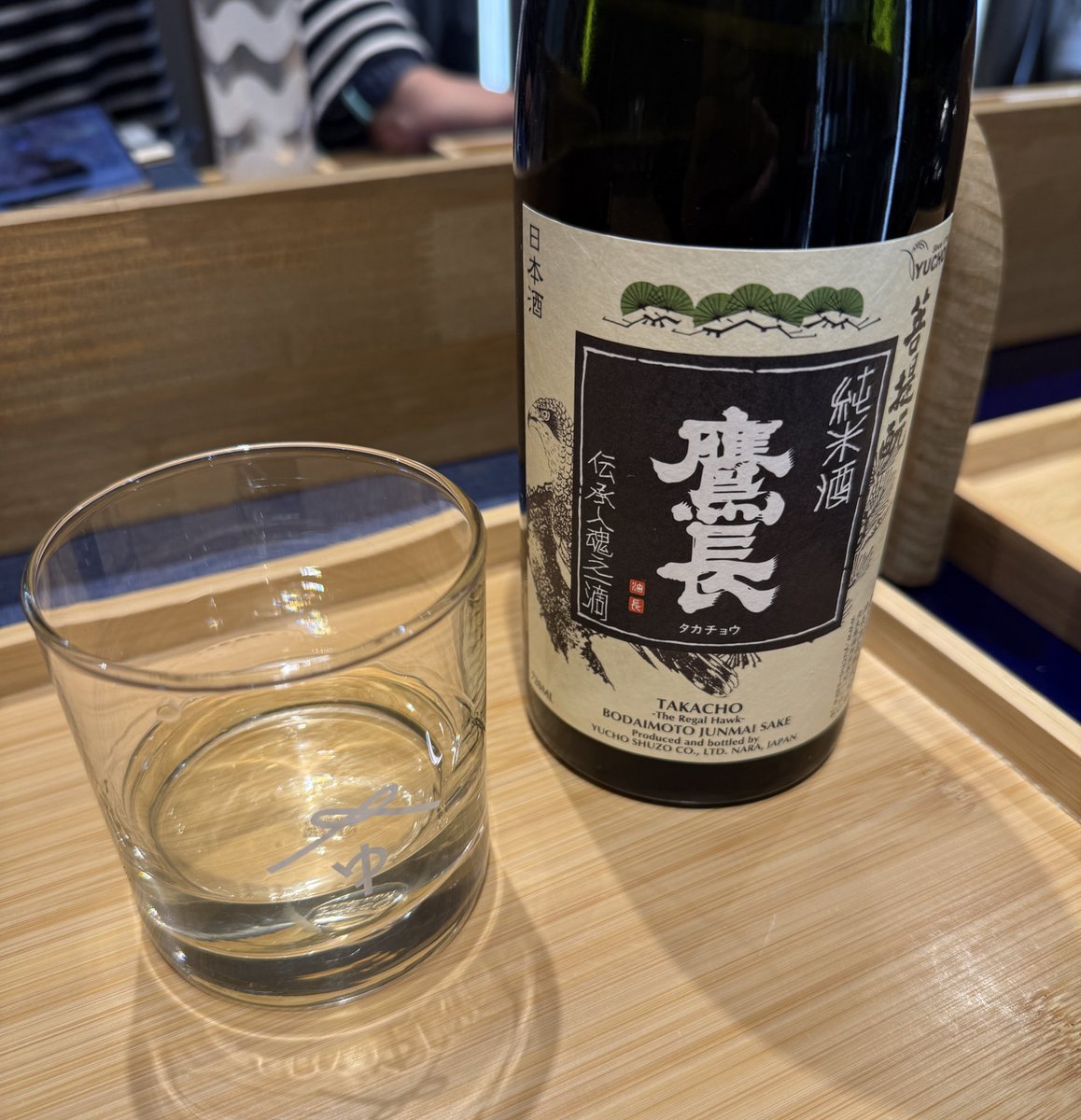 鷹長 菩提もと 生
鷹長って油長酒造だったんですね、知らなかった
アルコール臭は若干あるものの、トロリ濃厚でかなりの極甘だった。甘旨好きにはぜひオススメしたい
#また酒飲んでる