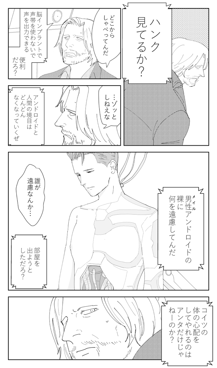 モブコナ、ハンコナまんが pixivに投稿しました(リンクはツリーラストに)
ぽいぴくに投稿したエッチなやつ 