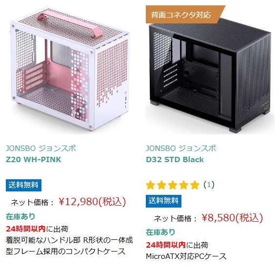 JONSBO Z20【orange/black】