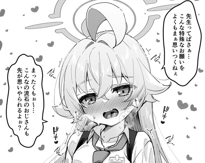 4月毎日更新5日目
「おじさんのネクタイが大きいのには理由がある」
1/2 