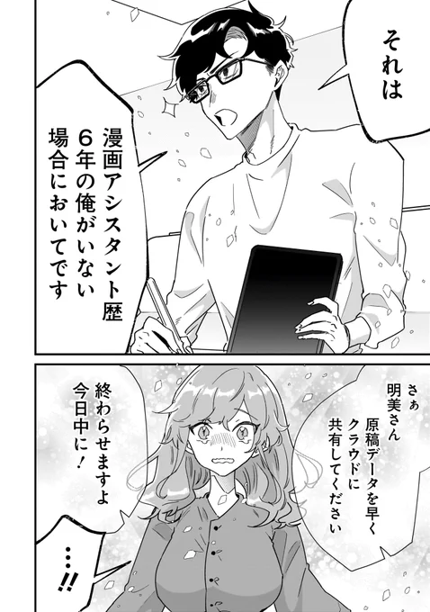 (6/7) 