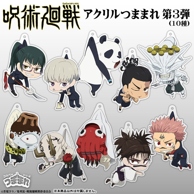 会員様限定 お買い得商品 呪術廻戦グッズ情報 (@jujutsu_goods 会員様限定 お買い得商品 呪術廻戦グッズ情報 (@jujutsu_goods