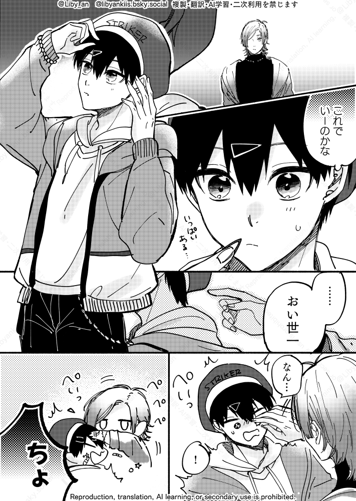 かわいいを言えない(1/2)

kiis / カイいさ 
