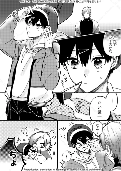 かわいいを言えない(1/2)

kiis / カイいさ 