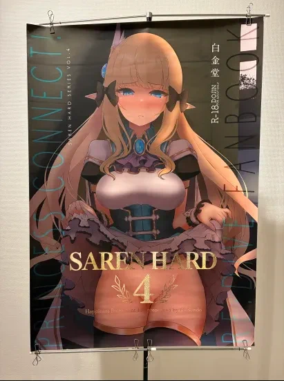 明日秋葉原UDXで行われる「第5回秋葉原超同人祭+」(スペース:秋3)と4月27日に東京ビッグサイトで行われる「COMIC1☆26」(スペース:N02a)にて、過去イベントで使用したポスターをお譲りします。希望のポスターを当日お申し付けください。外箱などはありません!サイズは大体B1で一部A0です。(1/2) 