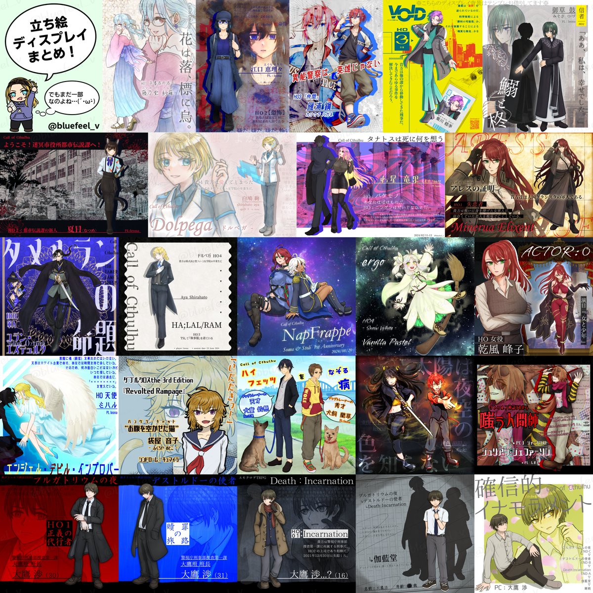 bluefeel_v's tweet photo. 【固定用】
新年度なので更新😌

CoC7版/6版、エモクロアをメインにTRPGやってます。
最近アイオニアとDX3rdを遊んで楽しかったので、一緒に遊んでいける仲間が欲しいです❗️🙌
ﾌﾟﾛﾌ▸https://t.co/PkEnncxU6e

#TRPG自己紹介カード 
#TRPG好きと繋がりたい https://t.co/mxa62xdatU