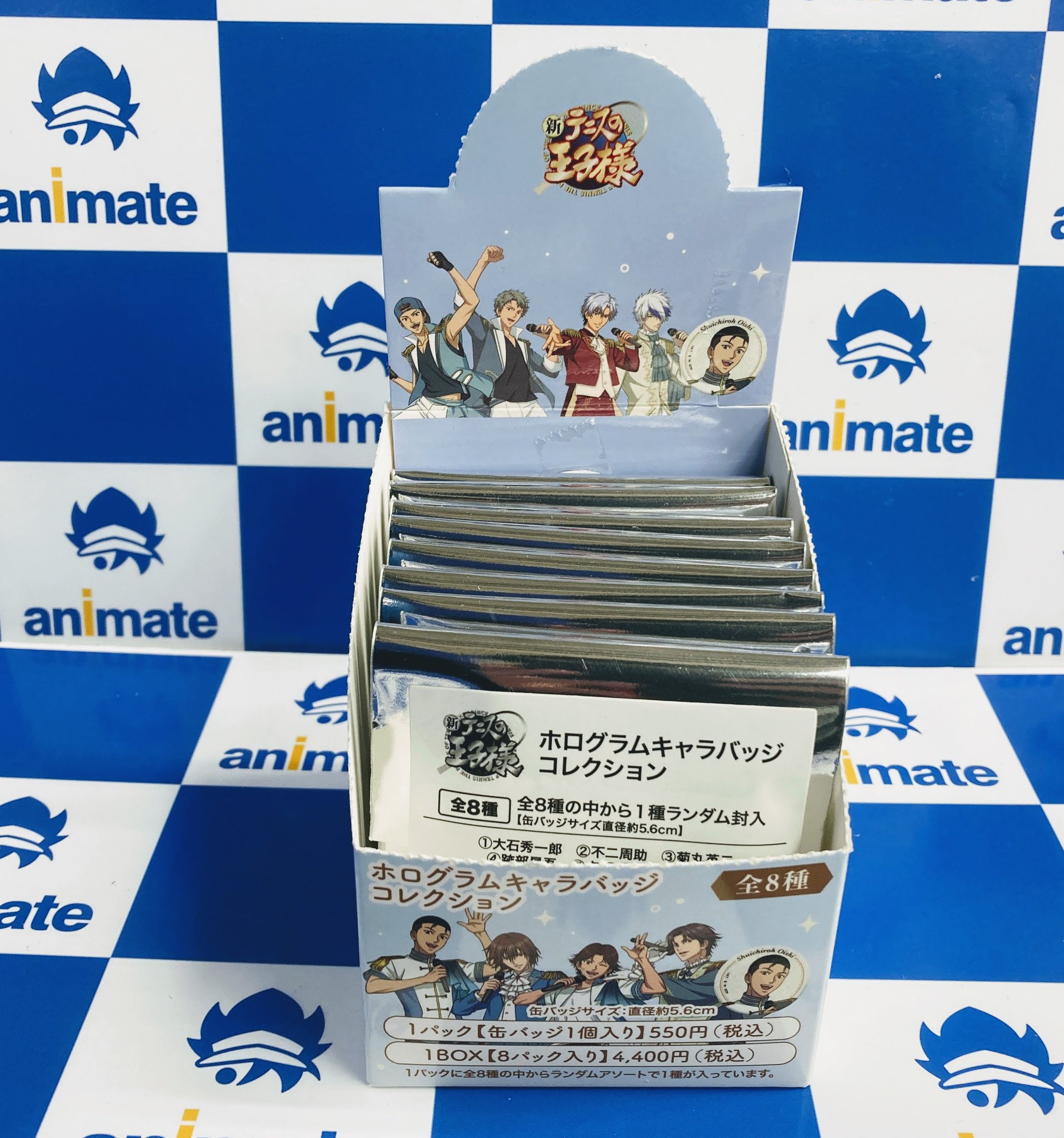 テニスの王子様 ホワイトデーフェア ホログラムキャラバッジ