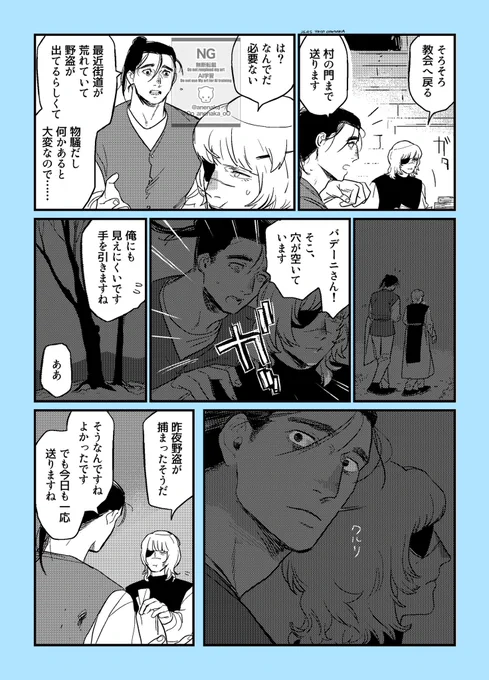 オクバデ パンの配給のあとちょっと長居した 