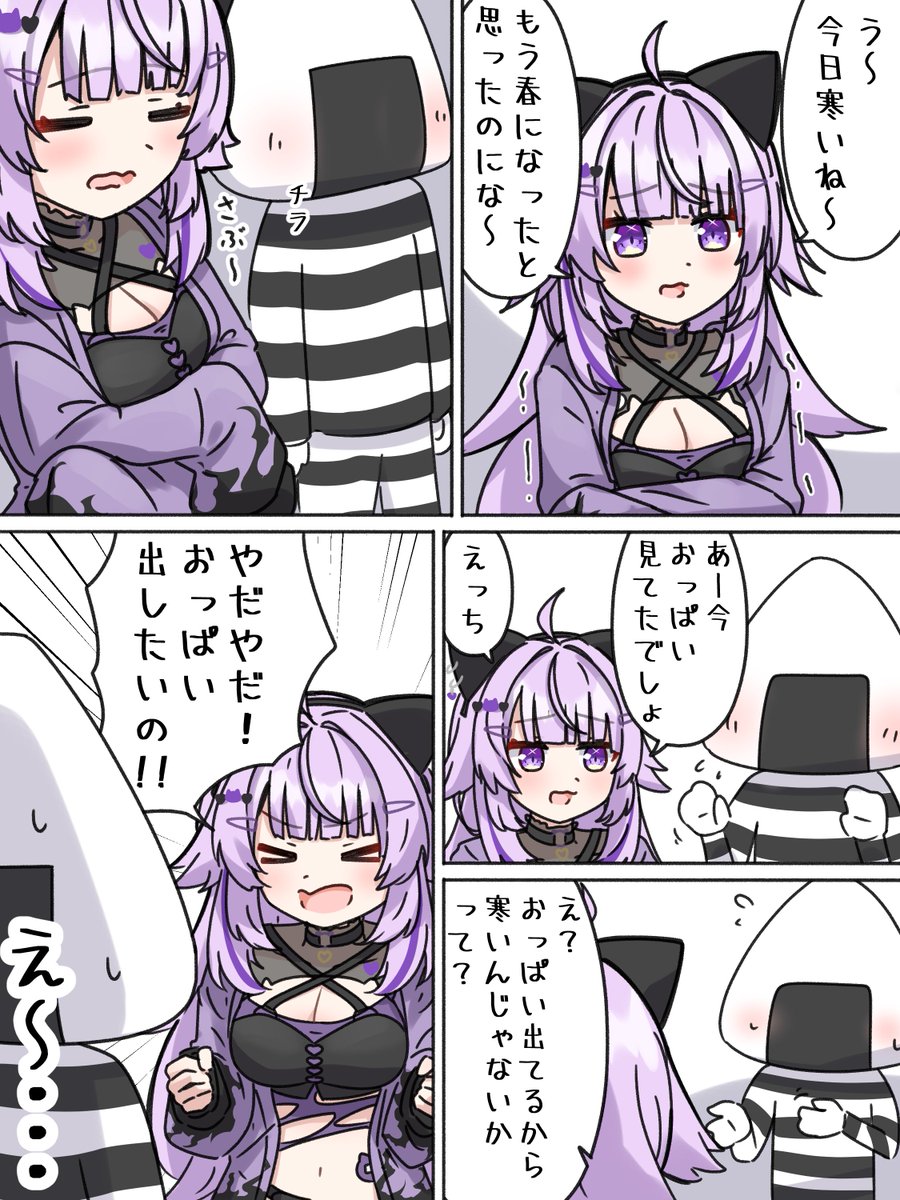 #絵かゆ
寒々 