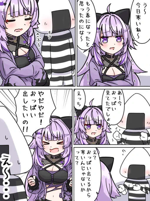 #絵かゆ
寒々 