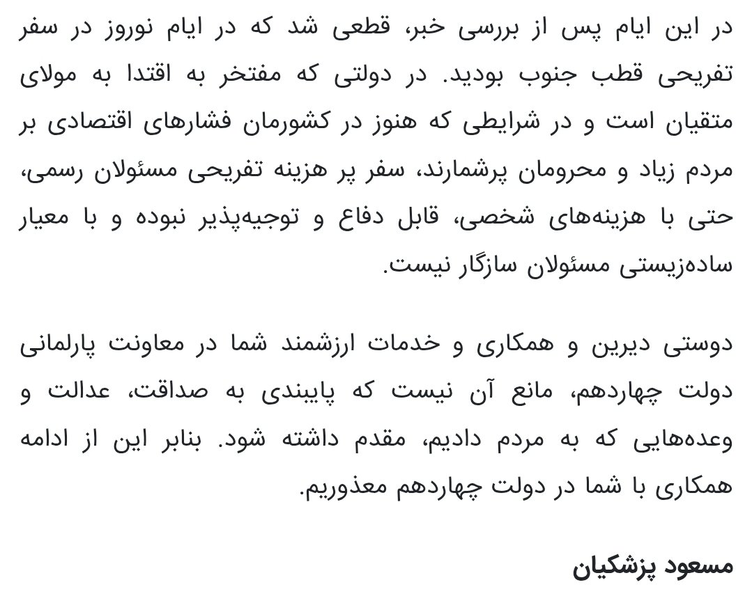 اسماعیل معنوی (@e_manavi) on Twitter photo شیوهی عزل و صراحت در متن عزل معاون اشرافیِ رییس جمهور خیلی مهم و دلپذیر بود. مشخص است که این متن رو خود پزشکیان نوشته بود با همان صفا و صداقتش.
دم شما گرم <a href="/drpezeshkian/">Masoud Pezeshkian</a> شیوهی عزل و صراحت در متن عزل معاون اشرافیِ رییس جمهور خیلی مهم و دلپذیر بود. مشخص است که این متن رو خود پزشکیان نوشته بود با همان صفا و صداقتش.
دم شما گرم <a href="/drpezeshkian/">Masoud Pezeshkian</a>