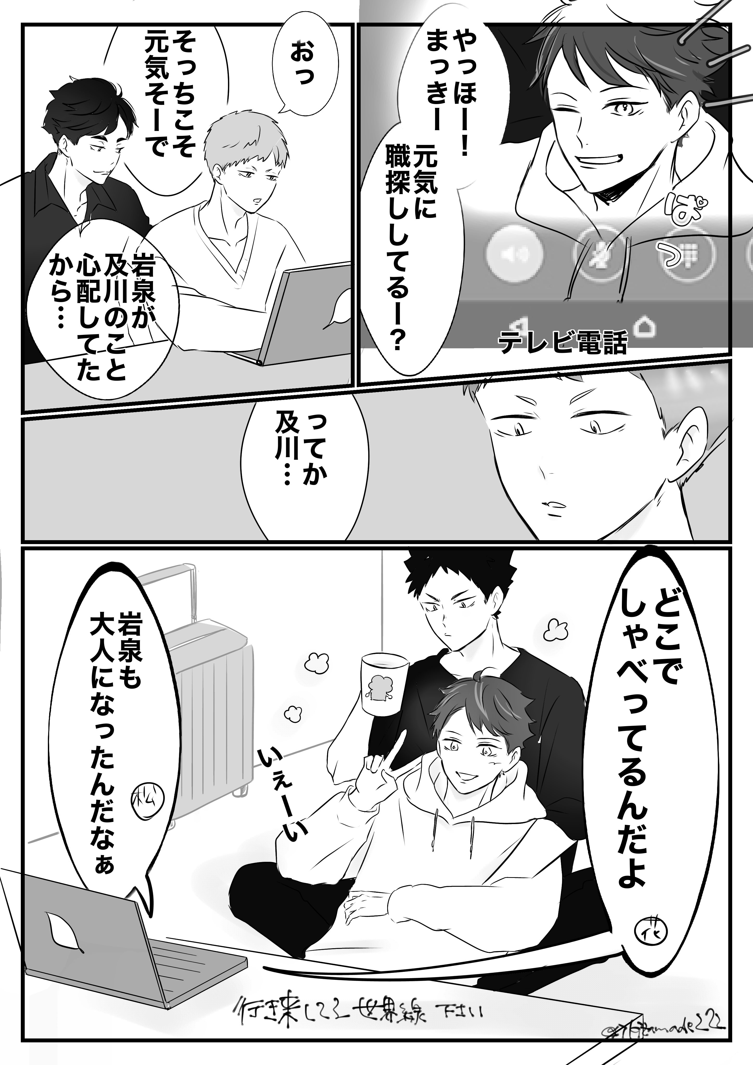 はるまき (@nono13cucu) / X