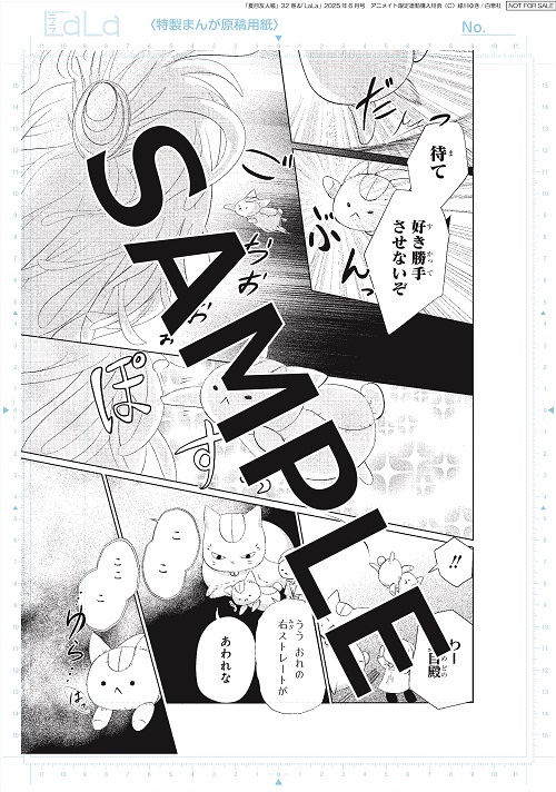 🎖️特典情報🎖️

/
 アニメイト限定
 B5サイズ複製原画🐾
\

「見知らぬ我が家」の章より、 
ヘチャムクレ大奮闘のシーン💥

#夏目友人帳 32巻(通常版&特装版)と
4/24発売「LaLa6月号」の連動特典です🎉
https://t.co/6KFxdXPDZG 