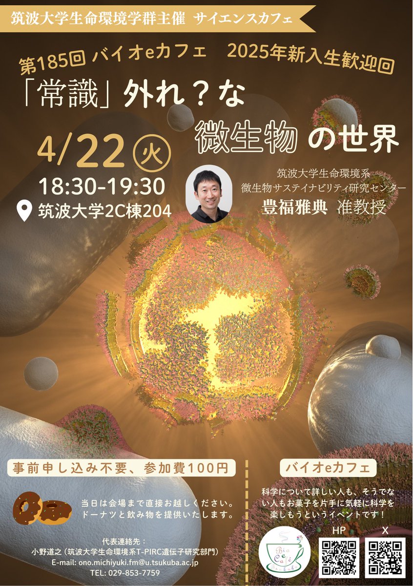 環境と微生物の事典 食と微生物の事典 ｜朝倉書店