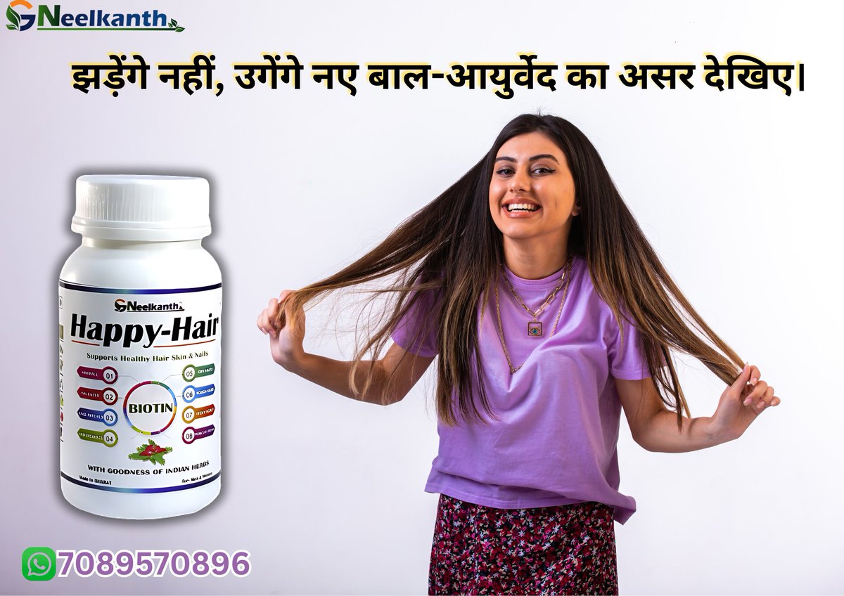झड़ेंगे नहीं, उगेंगे नए बाल-आयुर्वेद का असर देखिए।
​Neelkanth Happy Hair is a 100% Ayurvedic, plant-based hair care supplement designed to address various hair and scalp issues.
#Neelkanth #happyhair #hairfall #newhair #prematuregreyinghair #Darndruff #Biotine #hairmedicine