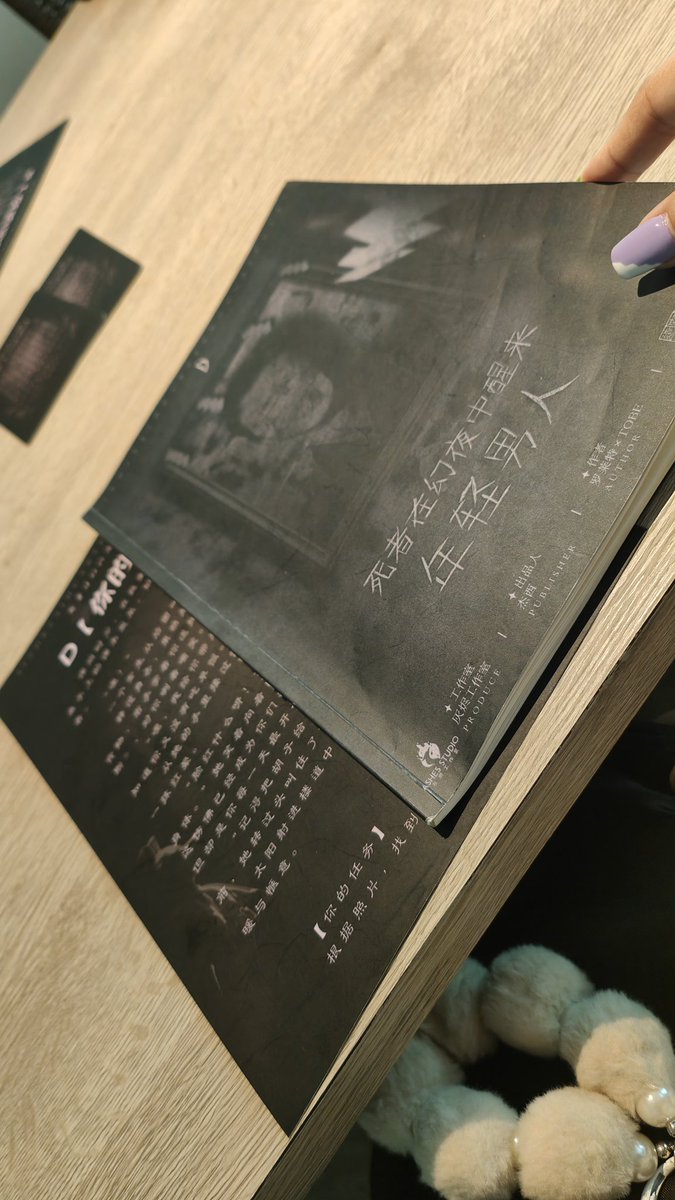 The first time in my life, offline script killing...