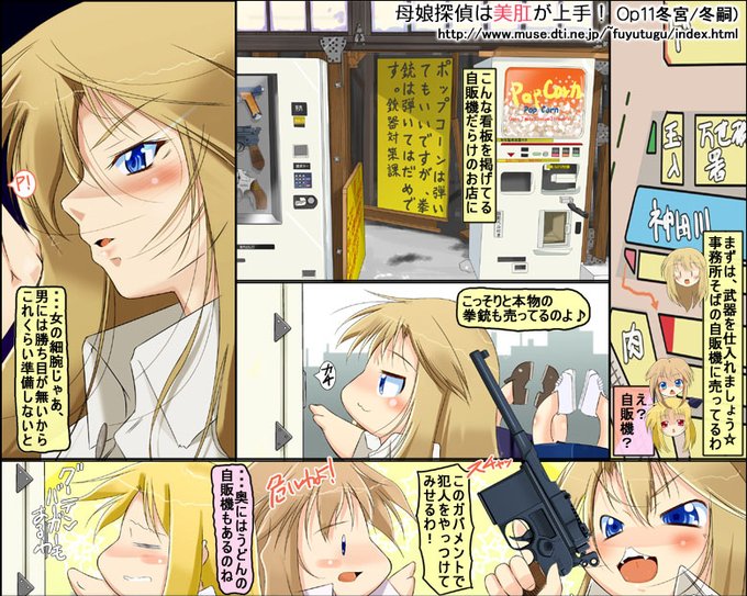 #45の日昔描いたWEB漫画。 メカに興味ない人からしたら、銃は全部→ガバメントプロペラ戦闘機は全部→零戦バイクは全部→ラッタッタ自分も興味ない物は全部同じに見えるもんな('・ω・`) 