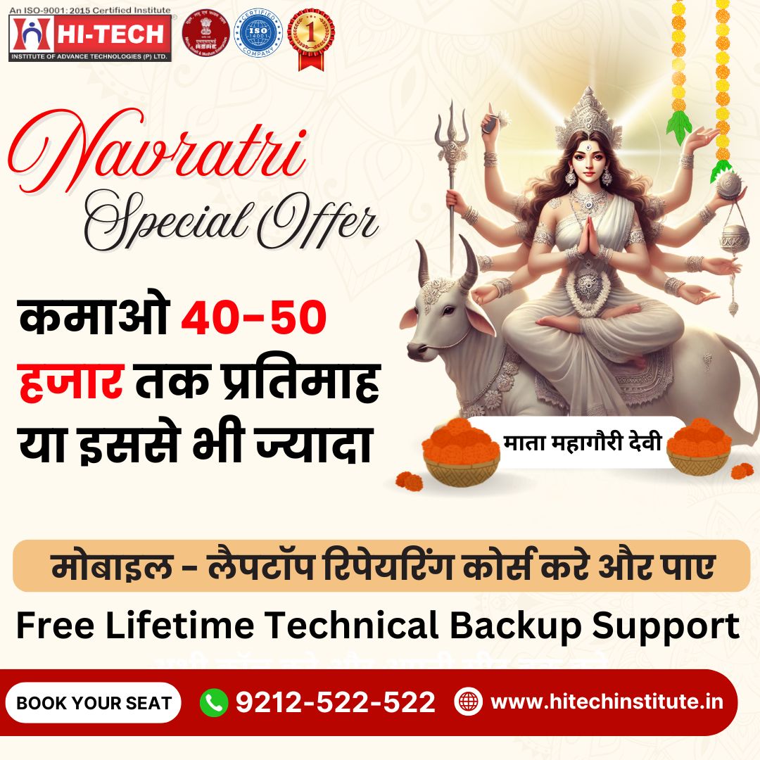 hitechinstituts's tweet image. Navratri special offer get free lifetime backup support. Call now- 9212577577 #mobilerepairingcourse #mobilerepairinginstitute #mobilehardwarecourse #bestmobilerepairinginstitute #mobilesoftwarecourse
#mobilephonerepairingcourse #mobilephonerepairinginstitute