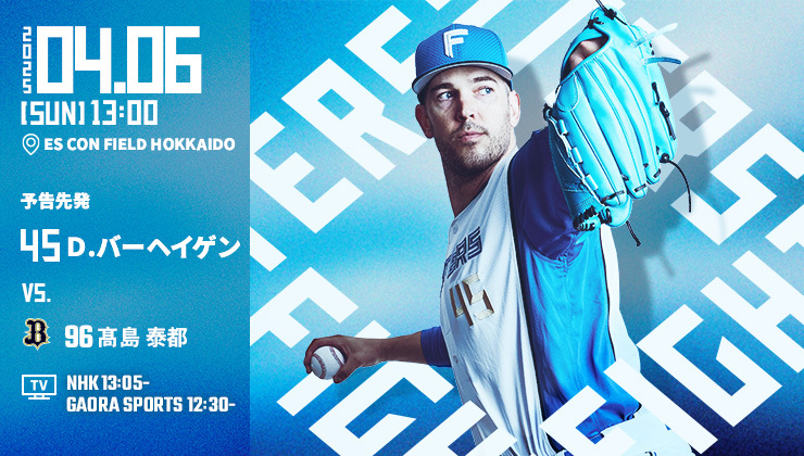 日本ハムファイターズ 限定 エスコンフィールド 北海道 ジャケット スタジャンL 北海道日本ハムファイターズ公式 on X: 