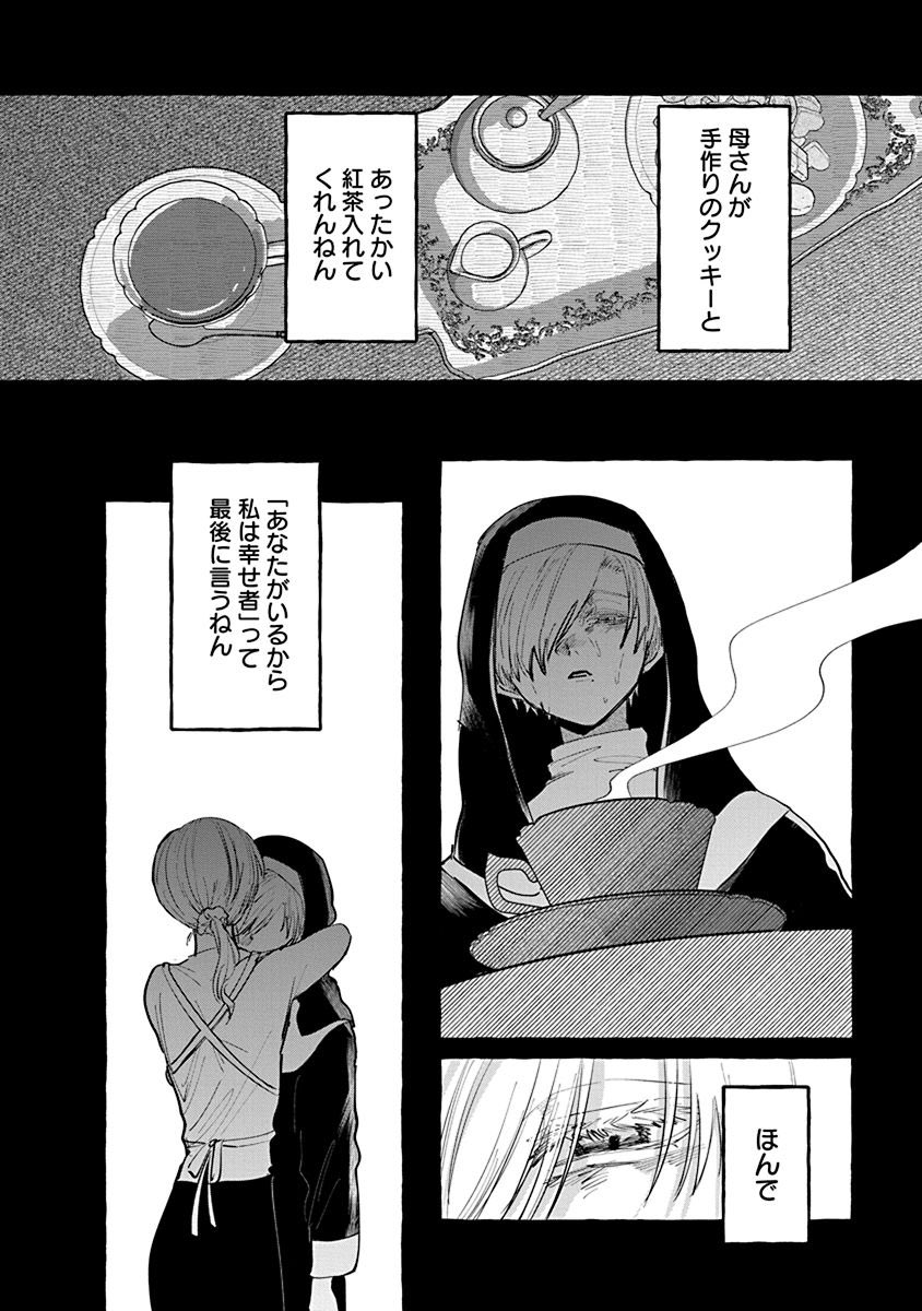 3/9) | ヴヤマ‎ さんのマンガ | ツイコミ(仮)