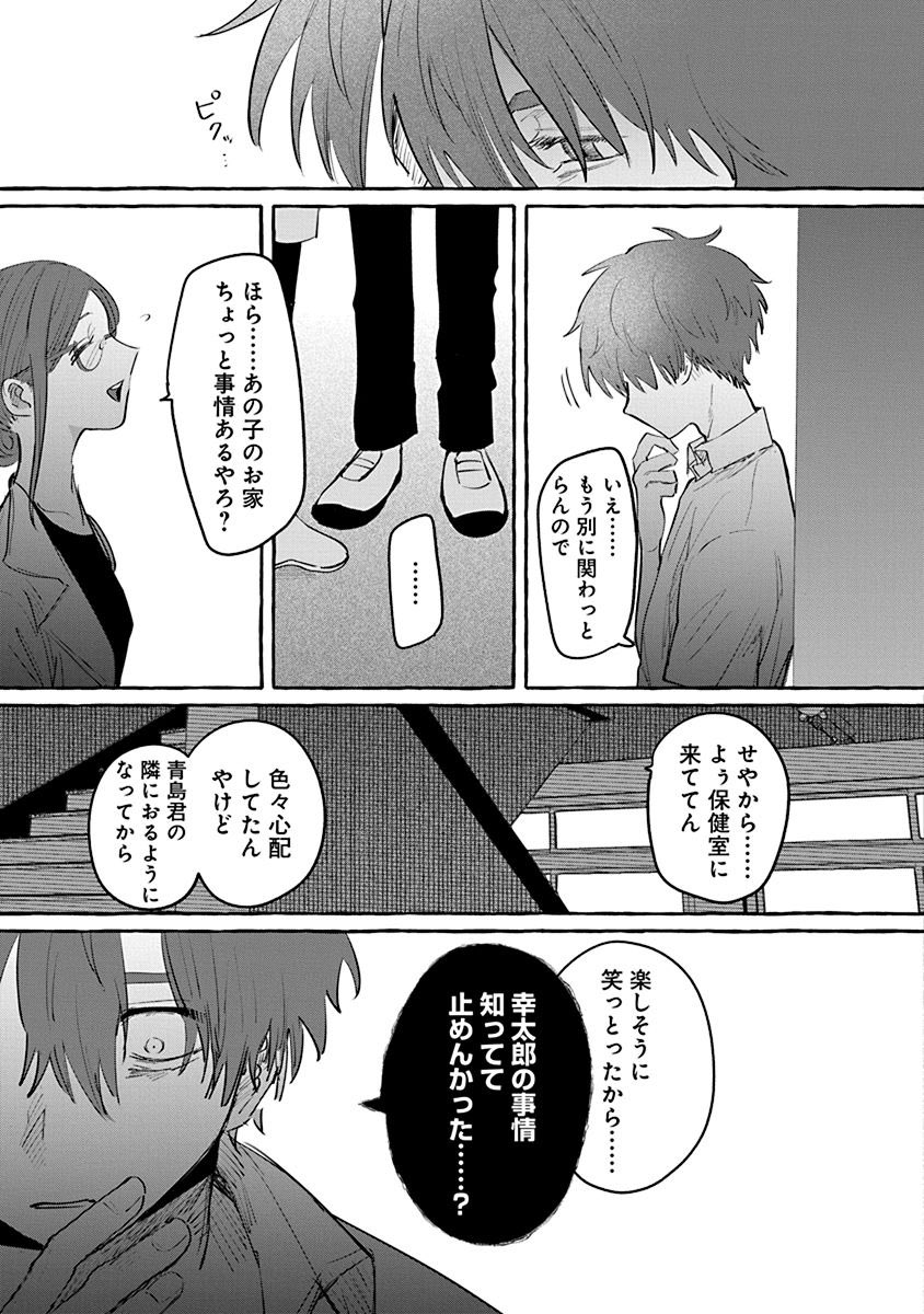 6/9) | ヴヤマ‎🌷12/10続編開始 さんのマンガ | ツイコミ(仮)