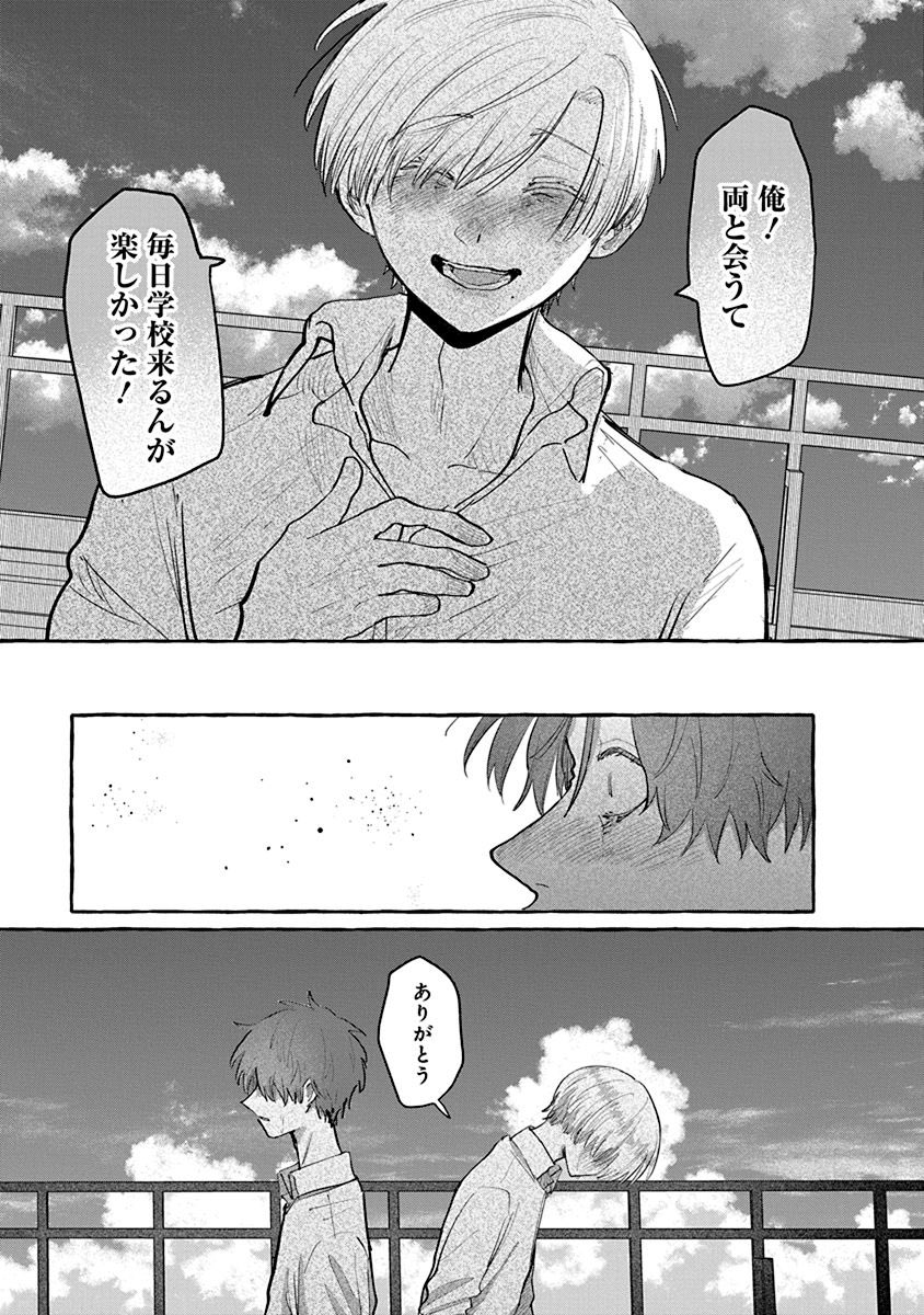 5/9) | ヴヤマ‎ さんのマンガ | ツイコミ(仮)