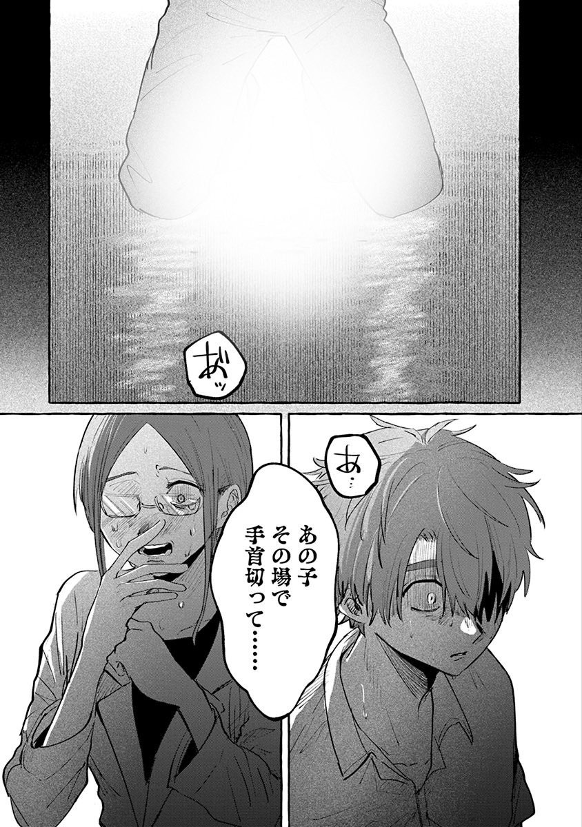 7/9) | ヴヤマ‎ さんのマンガ | ツイコミ(仮)