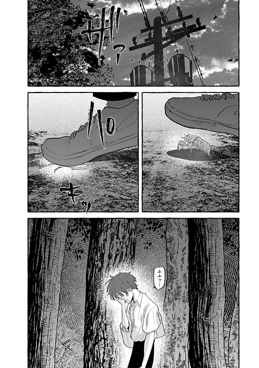 8/9) | ヴヤマ‎ さんのマンガ | ツイコミ(仮)