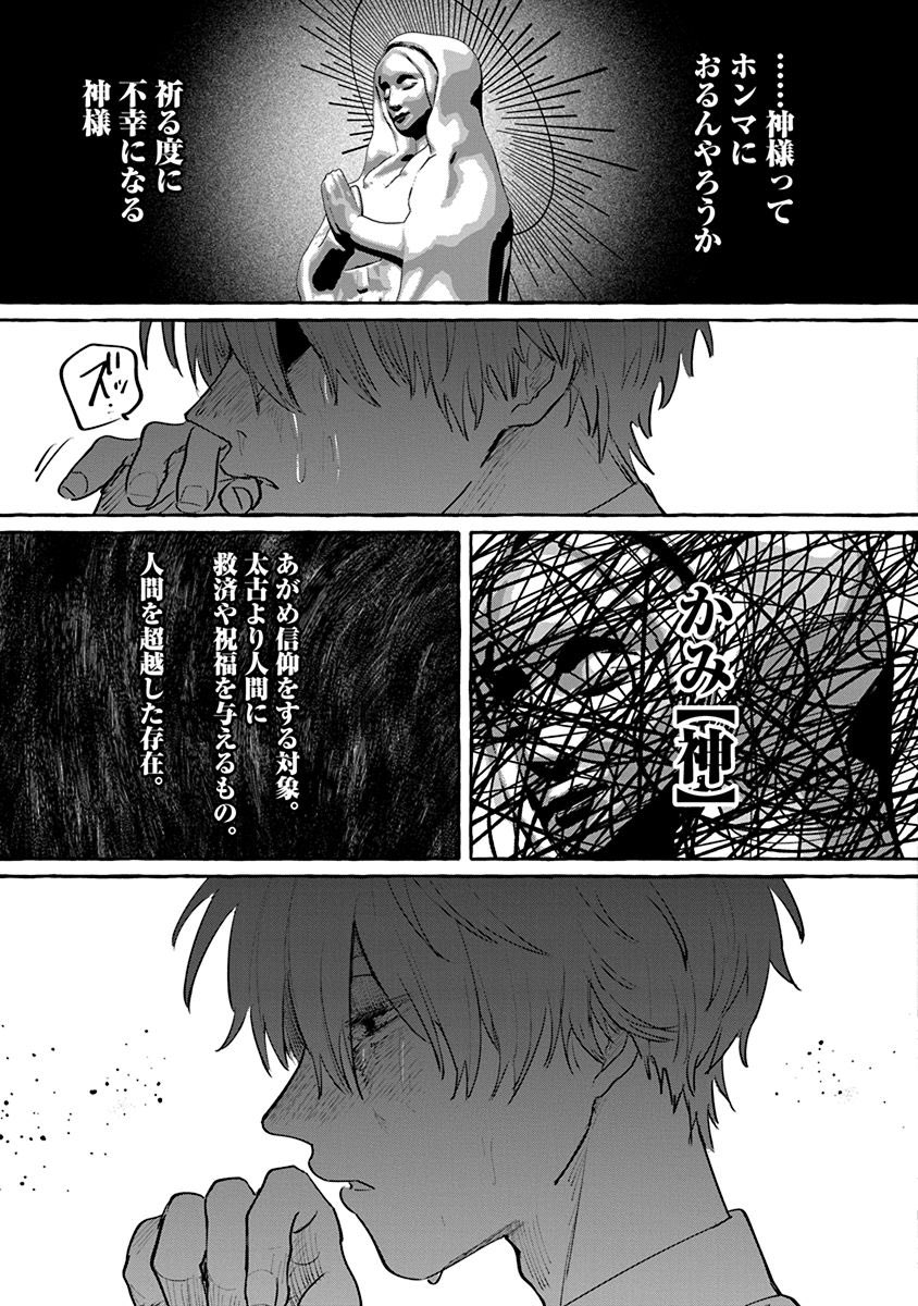 8/9) | ヴヤマ‎ さんのマンガ | ツイコミ(仮)