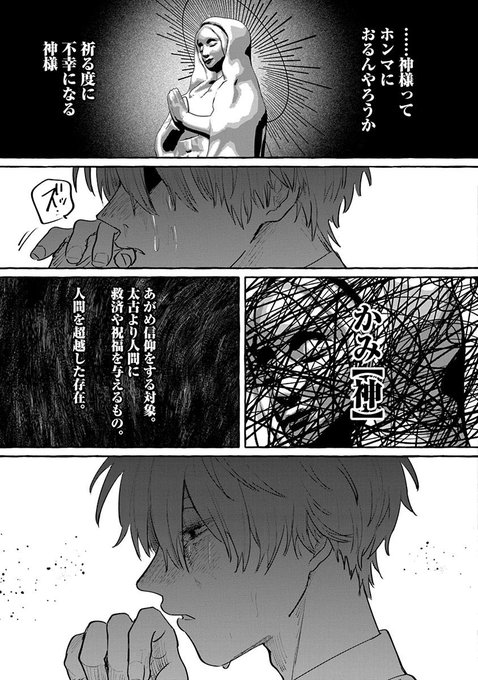 8/9) | ヴヤマ‎ さんのマンガ | ツイコミ(仮)