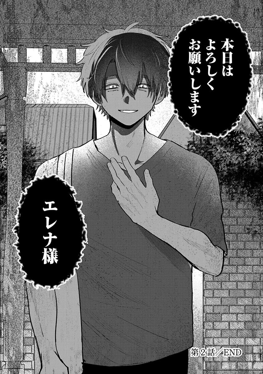 9/9) | ヴヤマ‎ さんのマンガ | ツイコミ(仮)