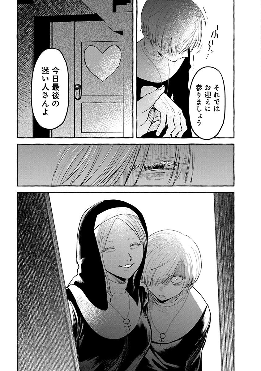 9/9) | ヴヤマ‎ さんのマンガ | ツイコミ(仮)