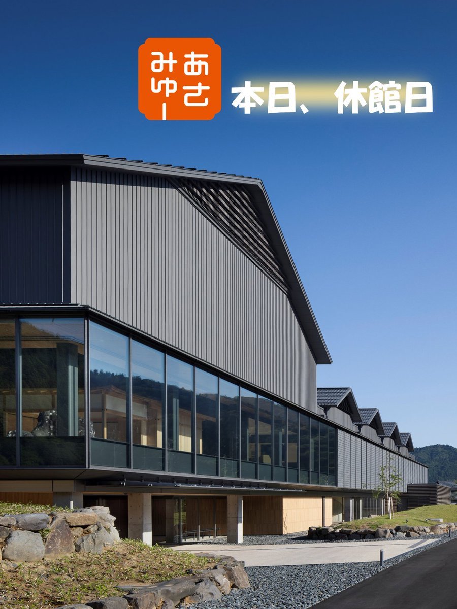 福井県立一乗谷朝倉氏遺跡博物館/Ichijodani Asakura Family