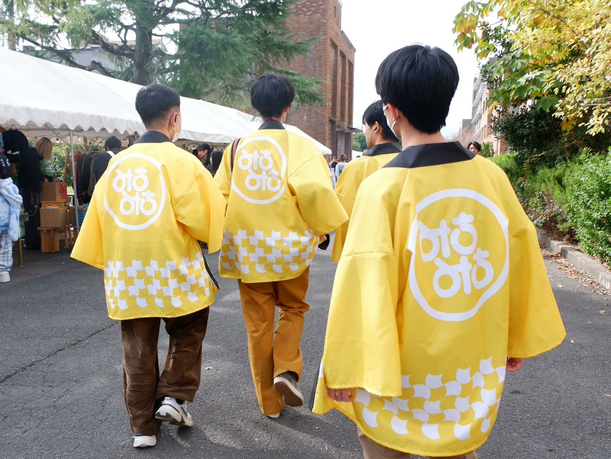 kit_mf_committe's tweet photo. 松ヶ崎祭実行委員です✨
本日は、実行委員の業務中に着るはっぴについてご紹介!
大胆な黄色で、背中には昨年度のテーマ「みちみち」が!
今年はどうなるのでしょうか?
質問や興味のある方は、お気軽にdmまで💌
#春から工繊 #京都工芸繊維大学 #京都工繊 #mf54 #毎日投稿中 #松ヶ崎祭 #新歓 https://t.co/6xzDGExg8l