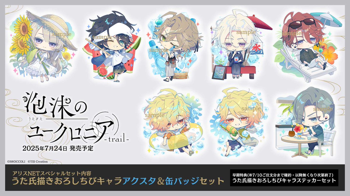 泡沫のユークロニア-trail-　アリスNET 特典 アクリルスタンド　アクスタ NS】 泡沫のユークロニア -trail- 【限定 幻燈エディション