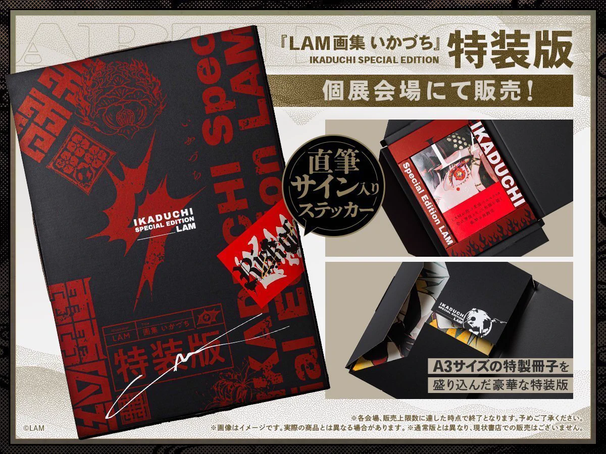 LAM個展-千客万雷- (@LAM_2024EX) / X