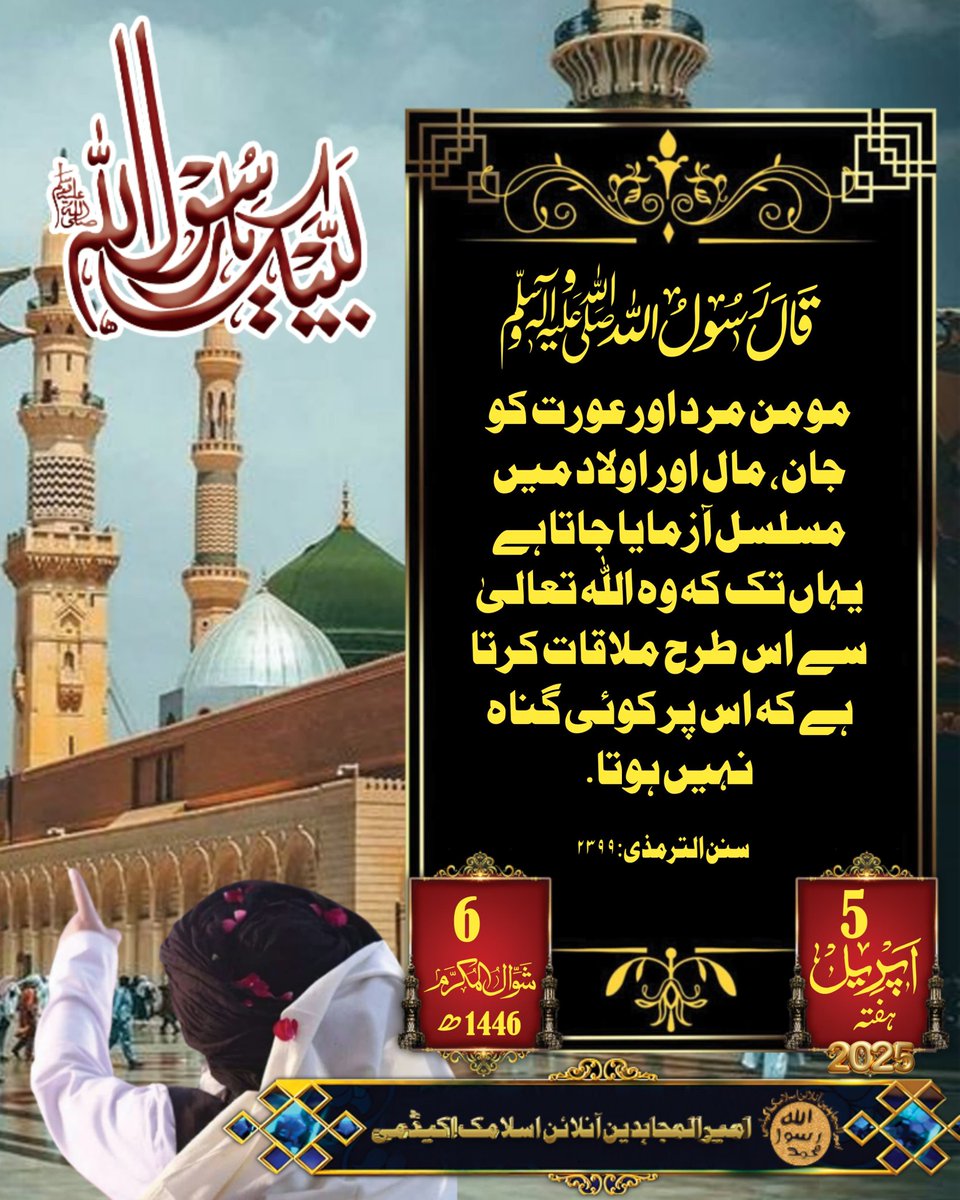 قال رسول اللہ صلی اللہ تعالی علیہ وآلہ وسلم