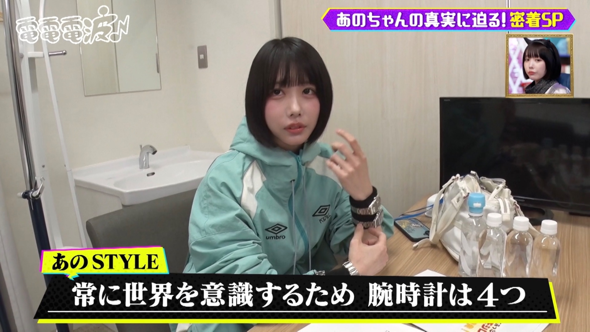 あのちゃんの電電電波♪【テレビ東京公式】 on X: 