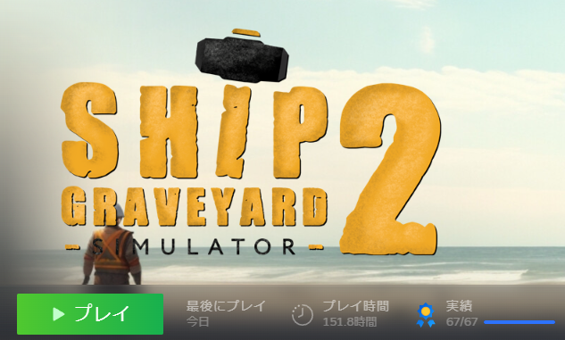 ちなみにDLCを全部遊ぶとこれぐらい溶けるよ！