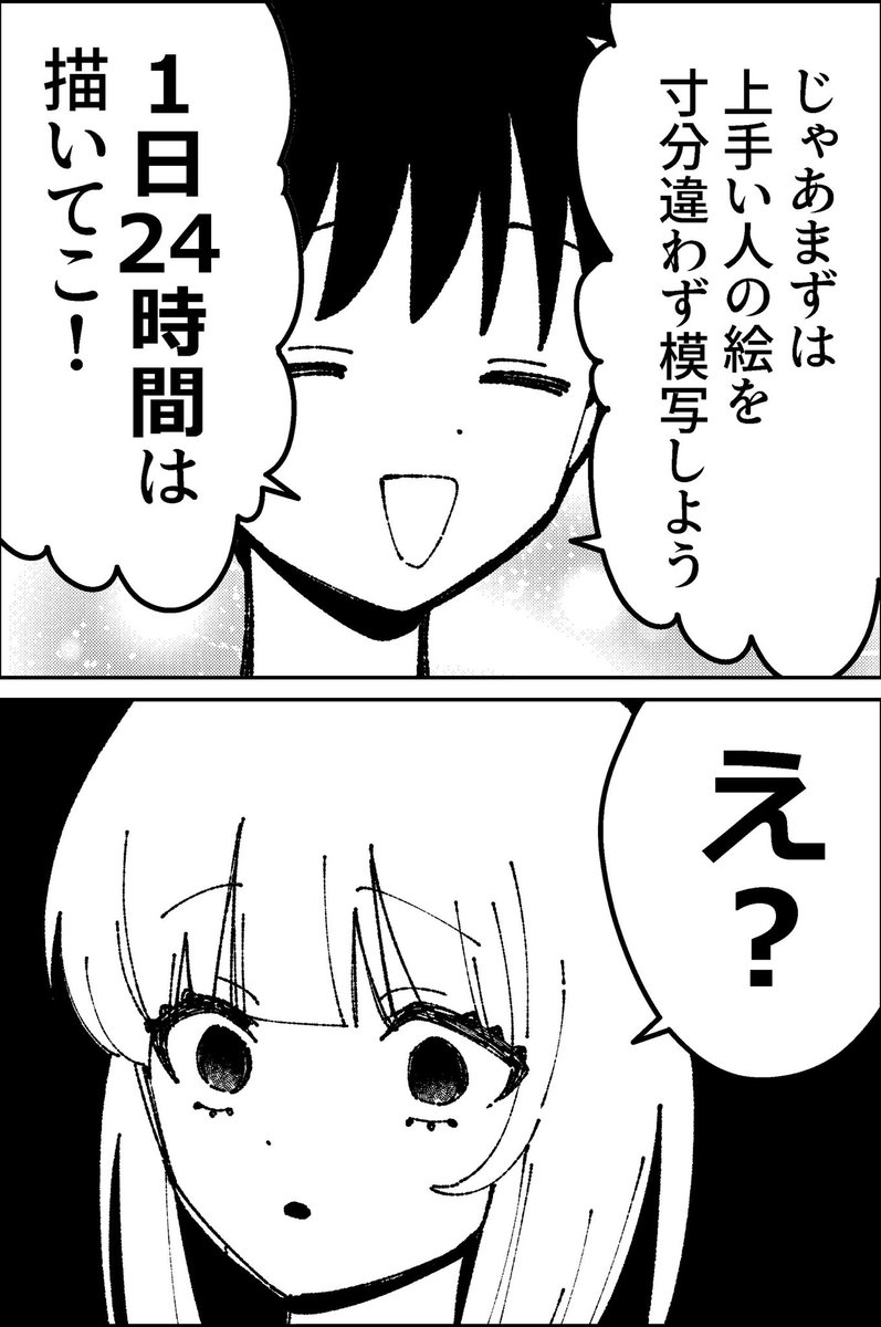 家出少女を養う話 