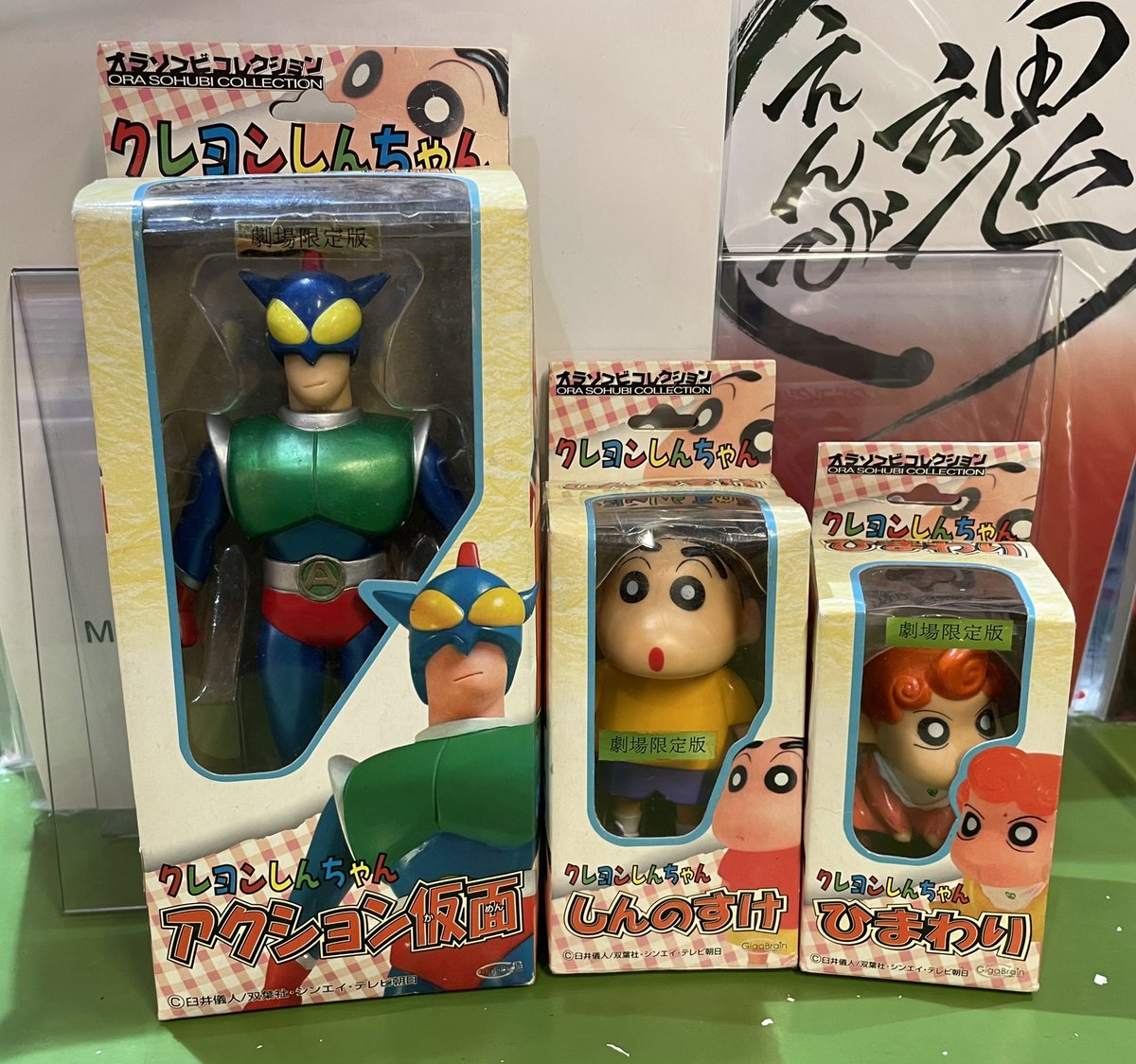 希少！ マーミット オラソフビコレクション アクション仮面 4 クレヨンしんちゃん オラソフビコレクション 劇場限定版 しんちゃん