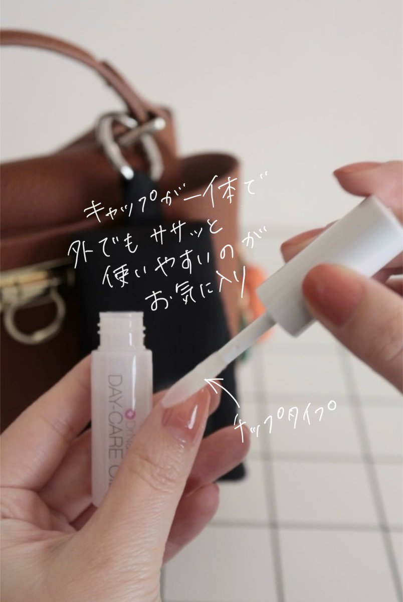 最近のお気に入り&lt;持ち歩き用&gt;ネイルオイル💅外出時はキャップ持ちながらオイル塗るの地味に面倒に感じてて、チップタイプほんと最高🥺以前HOMEIのチップタイプ使ってて良かったんだけど、サイズ感と使い心地、香りがこっちの方が好みだった。ドラックストアで買えるのも嬉しい◎

成分はツリー↓
