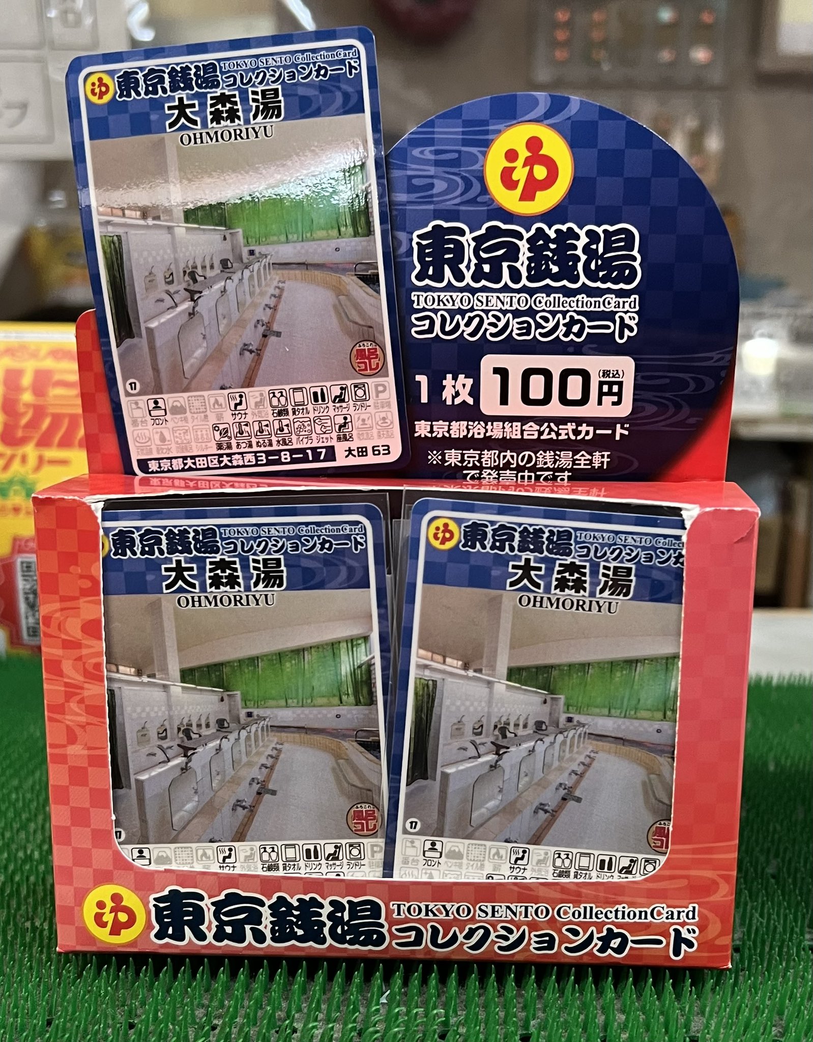東京銭湯コレクションカード 9枚 集めて応援！ 都内の全銭湯を網羅した「東京銭湯コレクション
