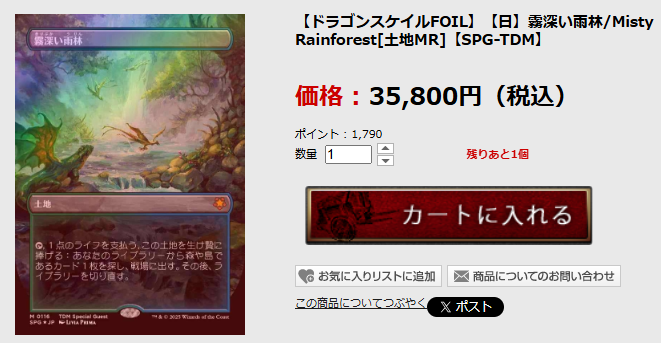 BLACK FROG Magic: the Gathering 部門 on X: BLACK FROG Magic: the Gathering 部門 on X: